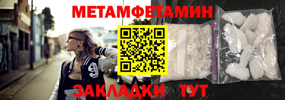 Амфетамин Розовый  АМФ  Барабинск  Вход с VPN 