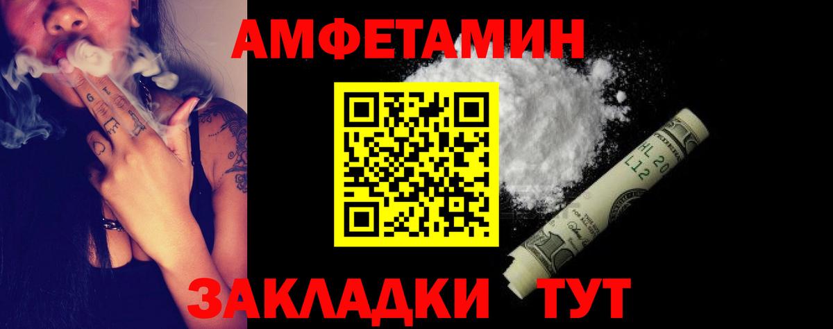 Амфетамин VHQ Барабинск