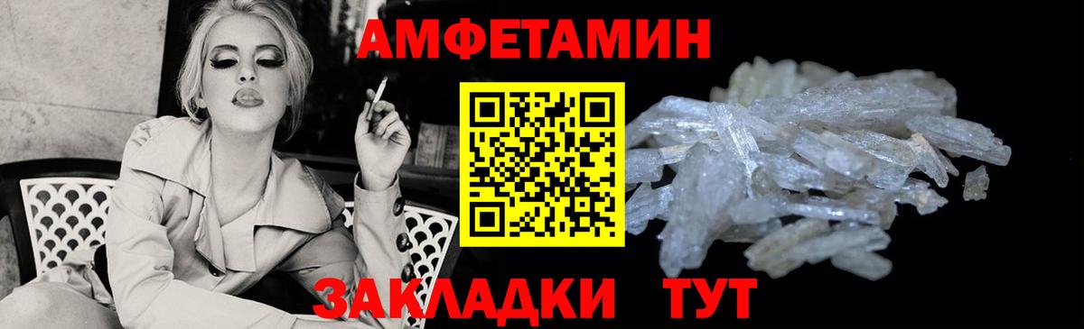 Меф мяу мяу Барабинск