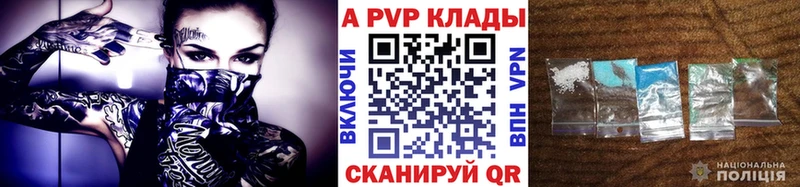 A PVP крисы CK Барабинск