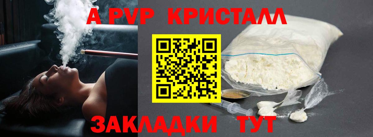 Alpha PVP VHQ  A-PVP  Alfa_PVP СК  Барабинск 