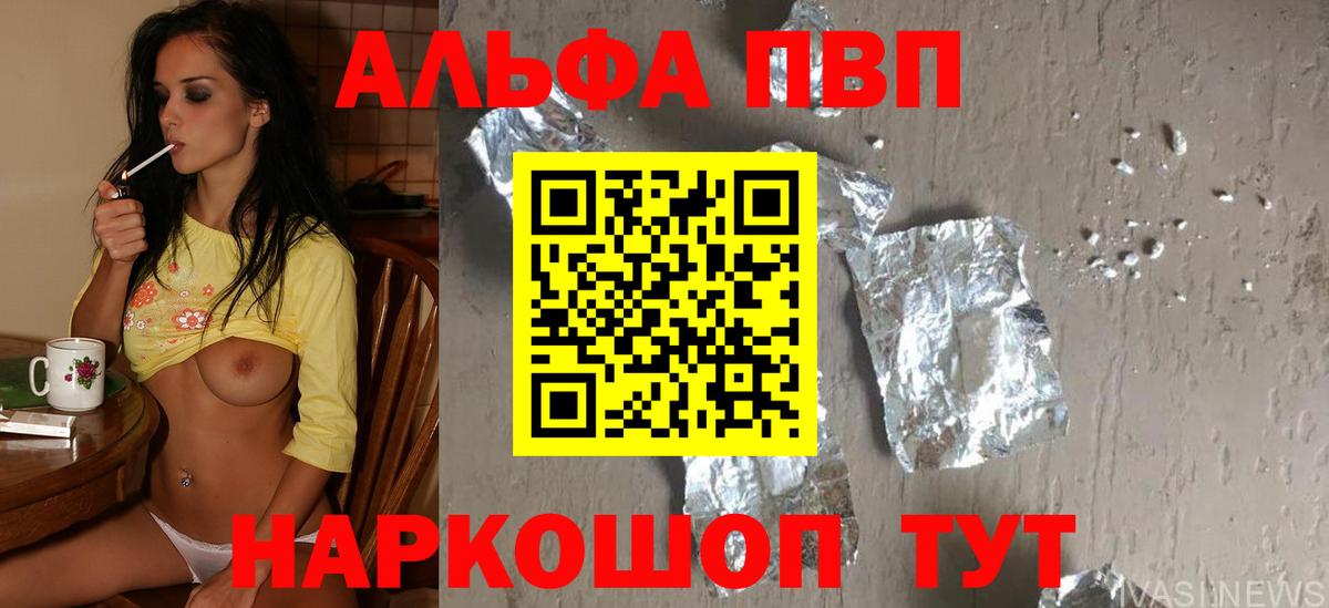 А ПВП Crystall  Alpha-PVP крисы CK  Вход с VPN  Alpha PVP СК  Барабинск 