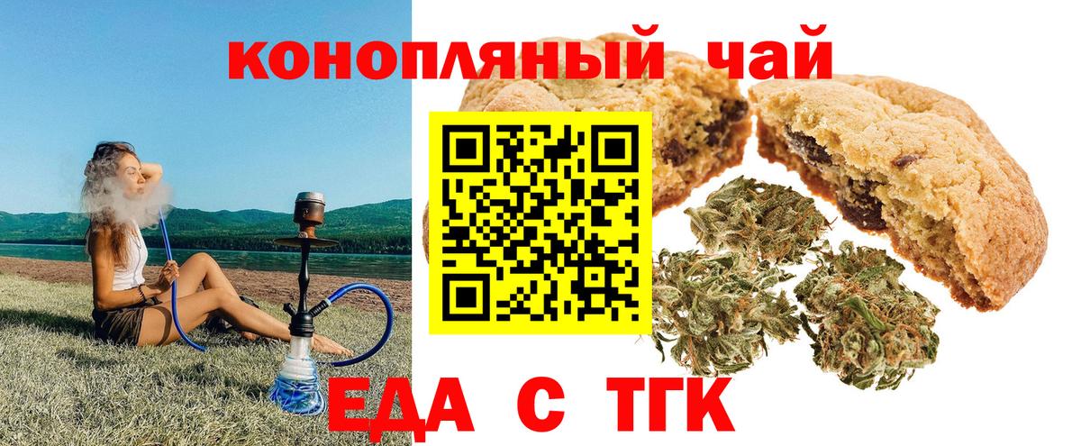 Барабинск  Cannafood конопля  Вход с VPN 
