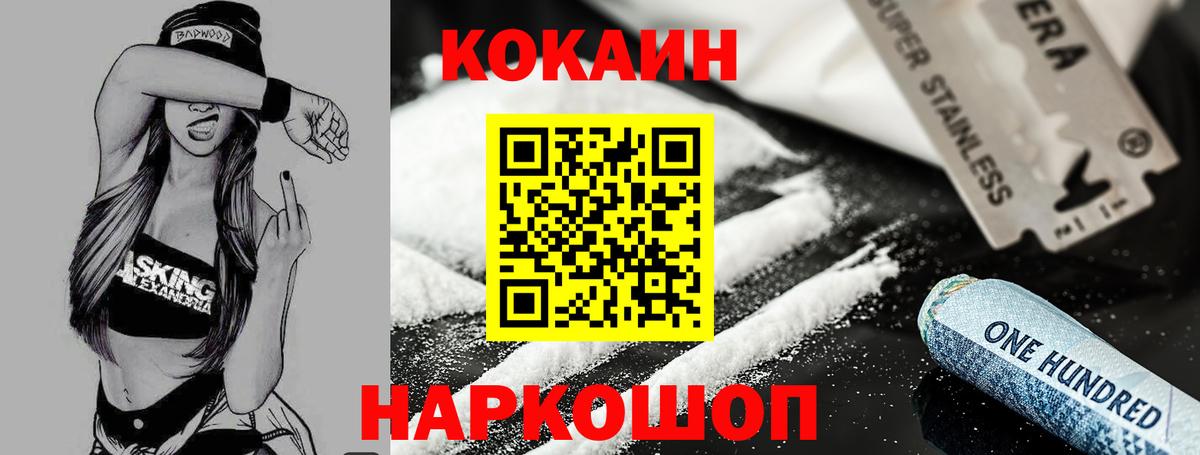 COCAIN 97% Барабинск