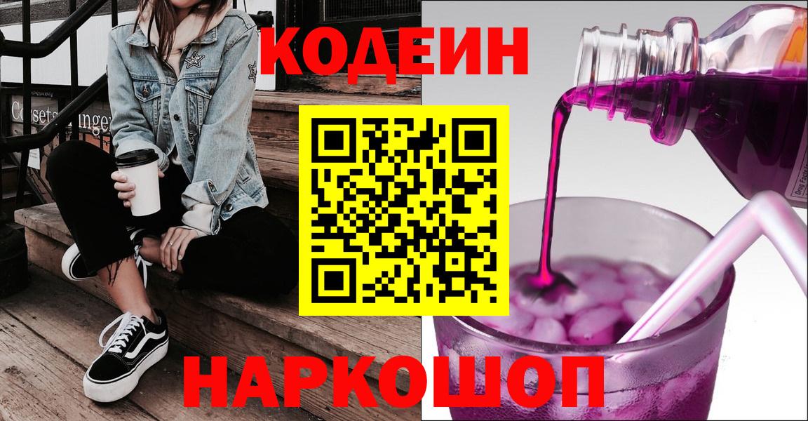 МЕФ кристаллы  Барабинск  Меф кристаллы  A-PVP СОЛЬ   Codein  Кокаин  АМФ кристаллы  ГАШ  MDMA 