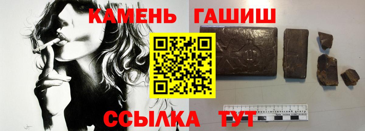 Гашиш хэш  Вход с VPN  ГАШ VHQ  Барабинск 