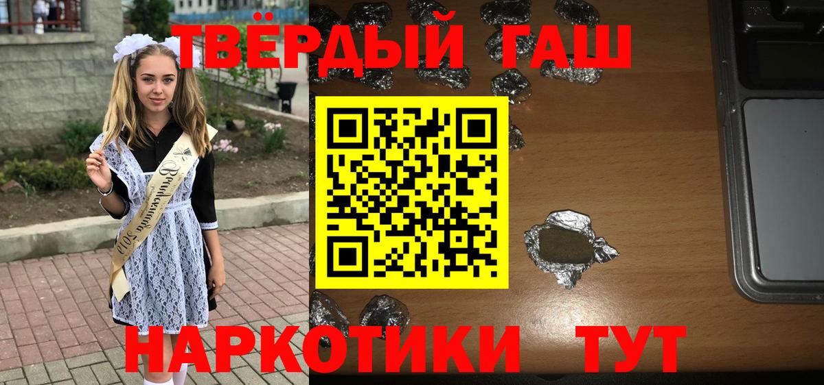 Гашиш гарик Барабинск