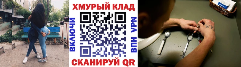 где продают Барабинск ГЕРОИН афганец