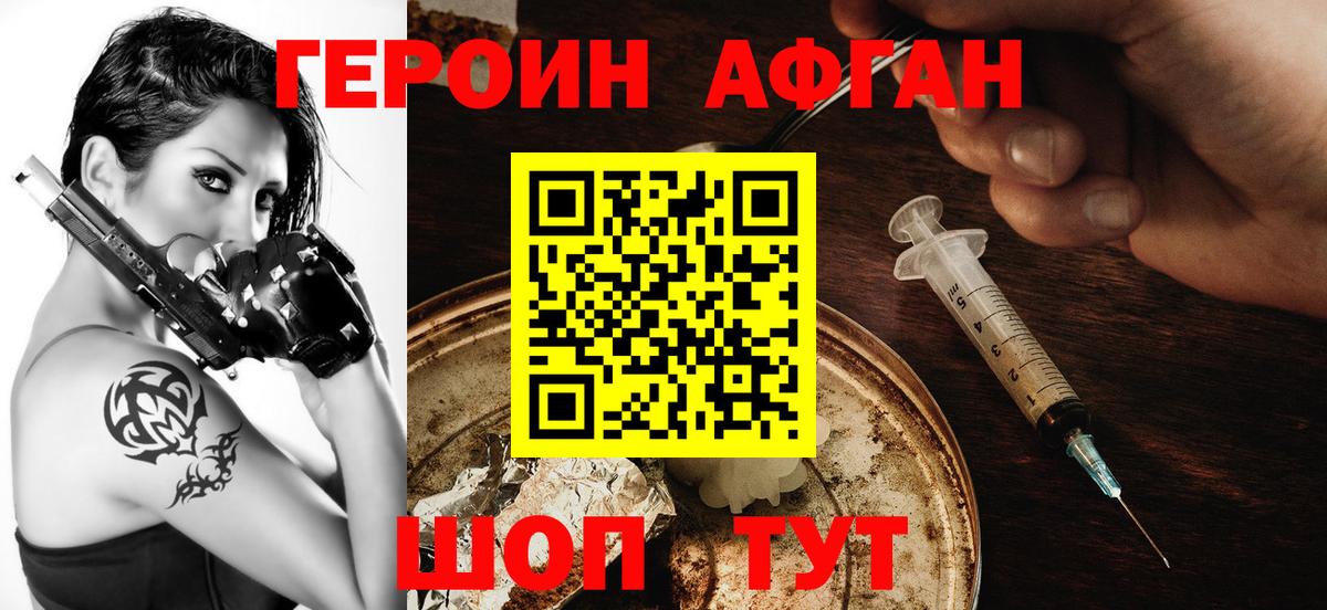 ГЕРОИН гречка Барабинск
