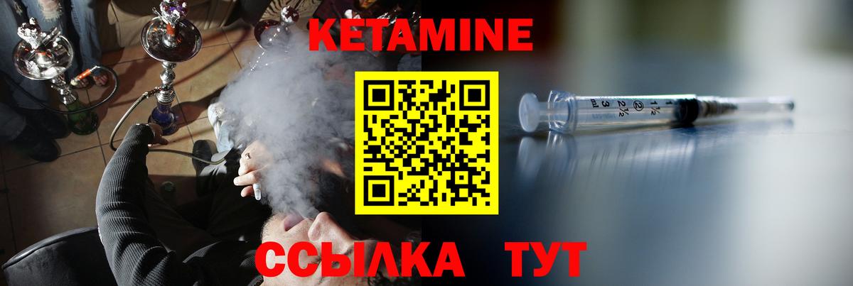 Кетамин ketamine  Барабинск 