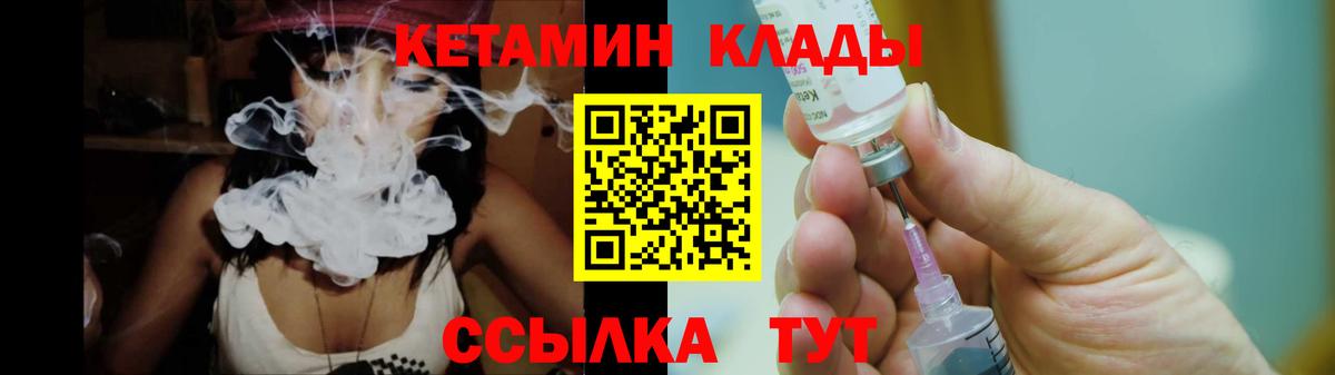 КЕТАМИН ketamine  ОМГ ОМГ рабочий сайт  Барабинск  Вход с VPN 