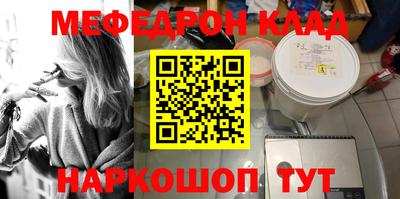 мефедрон Гагарин