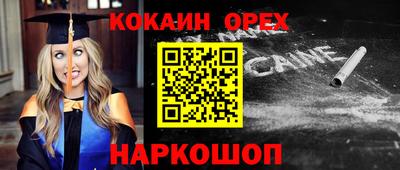героин Жуковский