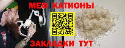 мефедрон Гагарин