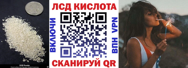 Лсд 25 экстази кислота  купить наркоту  Барабинск 