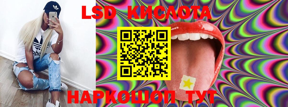 LSD-25 экстази ecstasy Барабинск