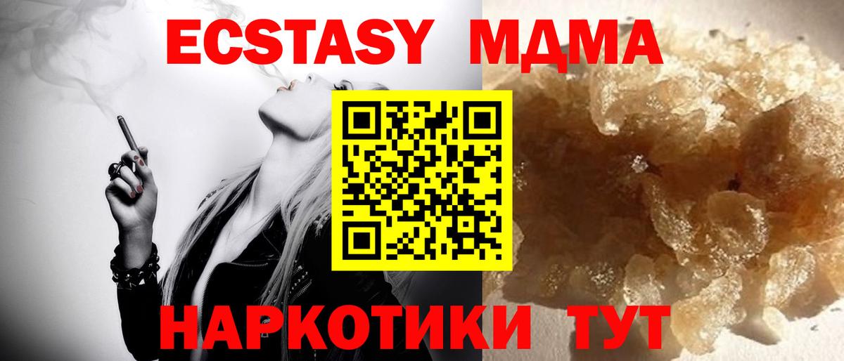 MDMA crystal  Барабинск  МДМА crystal 