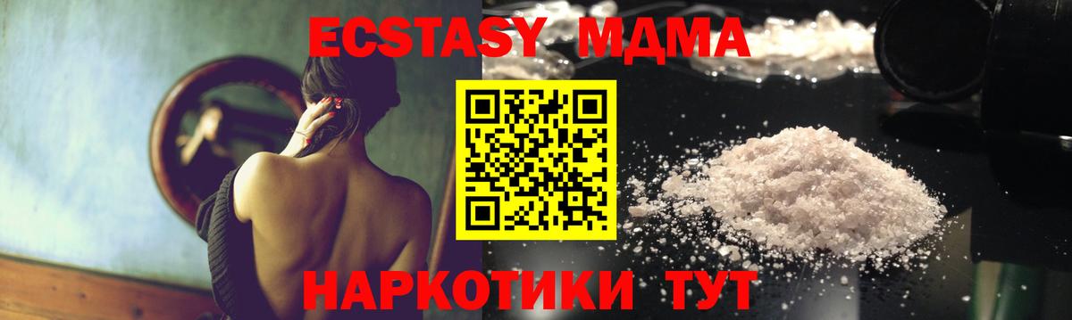 MDMA crystal Барабинск