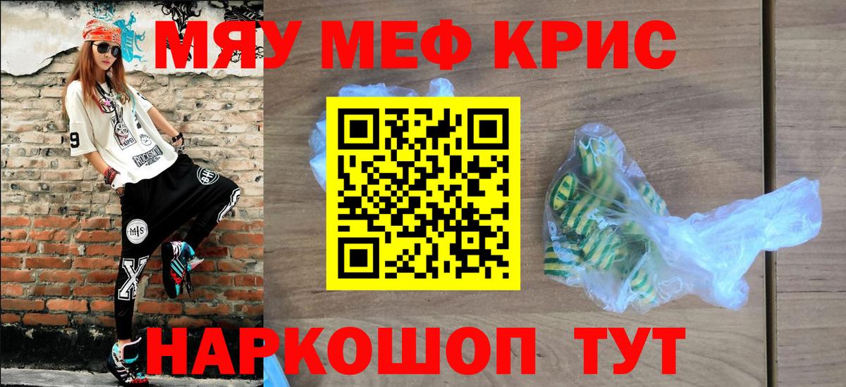 Меф  Барабинск