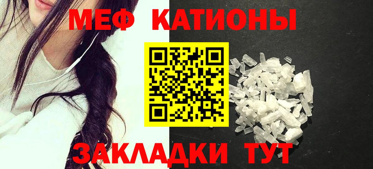 МЕФ  МЯУ-МЯУ мяу мяу  Мефедрон  Барабинск  МЕФ mephedrone  Вход с VPN 