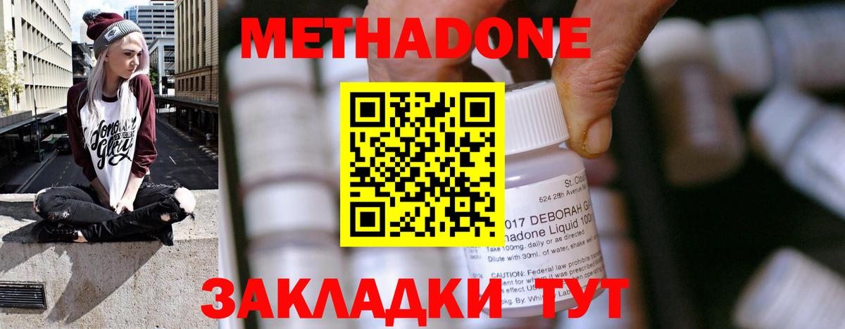 Барабинск  МЕТАДОН methadone  Метадон мёд  MEGA ССЫЛКА  Вход с VPN 