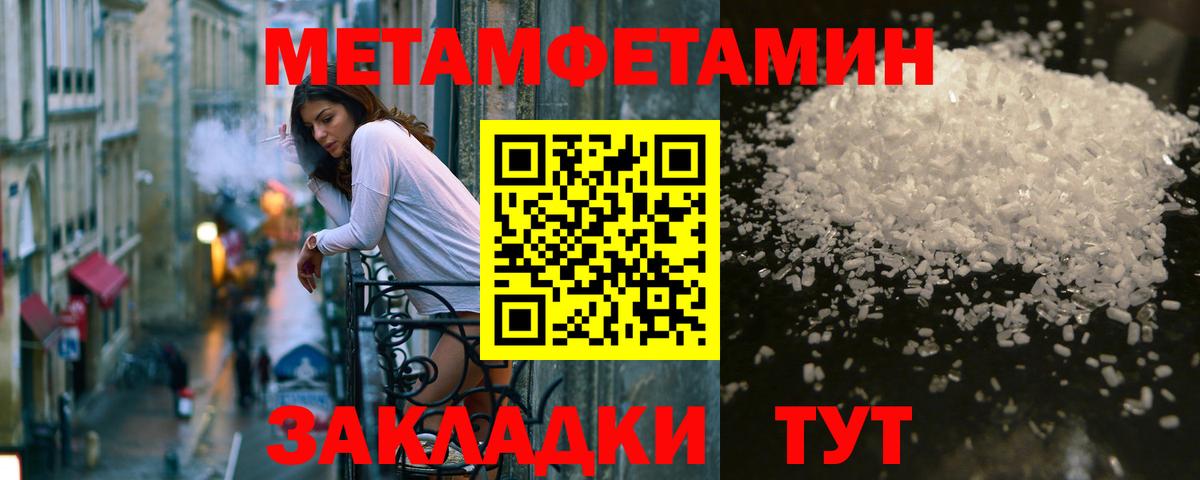Барабинск  Метамфетамин винт  Метамфетамин винт  Вход с VPN 
