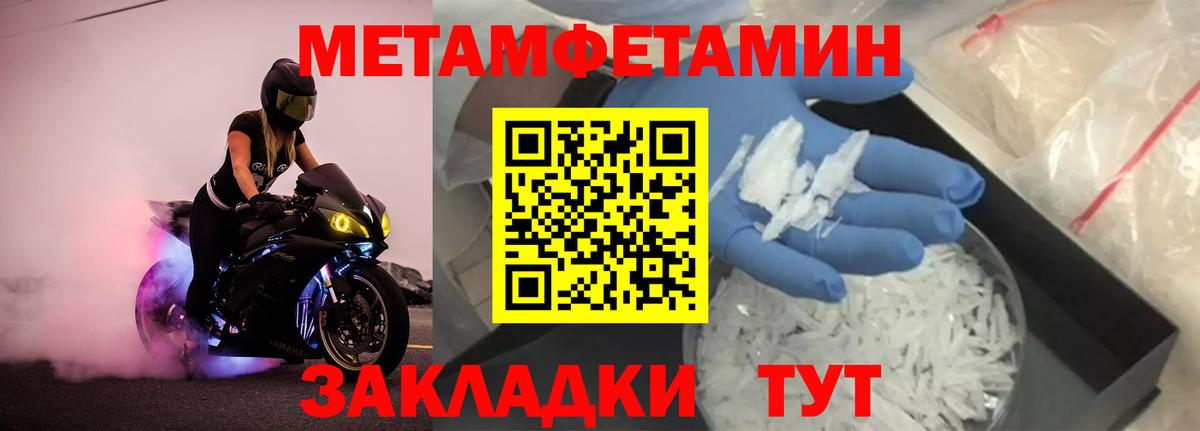 МЕТАМФЕТАМИН кристалл Барабинск