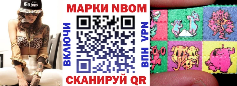 Наркотические марки 1500мкг Барабинск