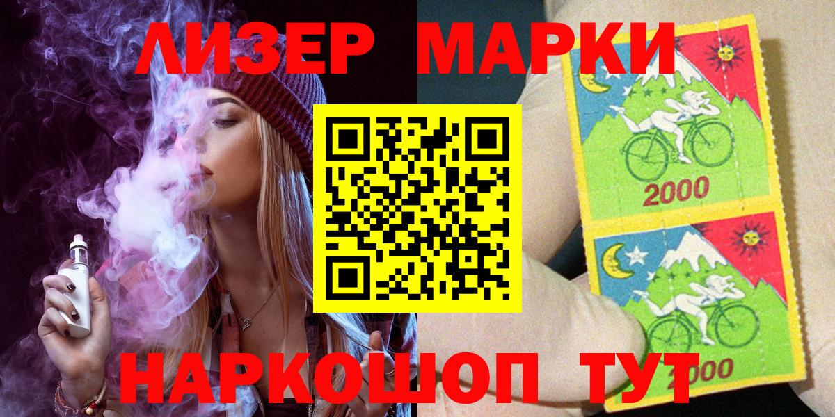 Барабинск  Наркотические марки 1,5мг  Вход с VPN  Марки N-bome  Наркотические марки 1,5мг 