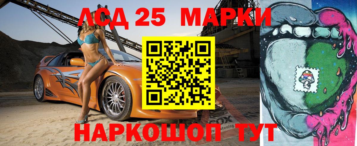 Марки 25I-NBOMe 1,5мг  Марки 25I-NBOMe 1,5мг  Барабинск 