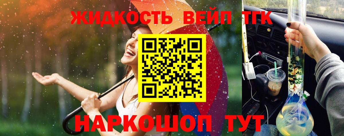 Дистиллят ТГК гашишное масло Барабинск