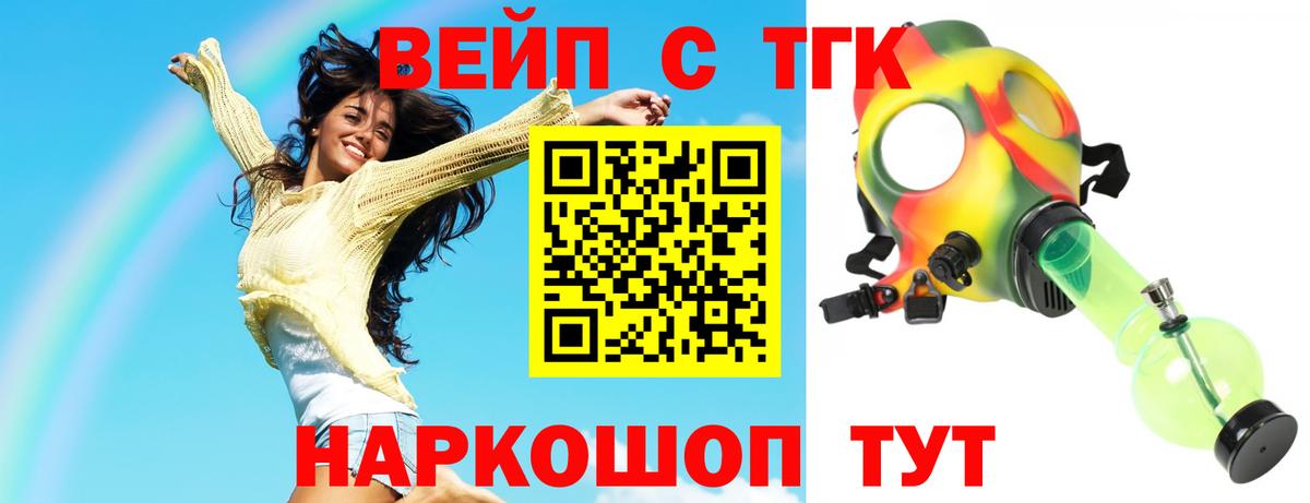 Барабинск  Дистиллят ТГК жижа  Дистиллят ТГК концентрат  Вход с VPN 