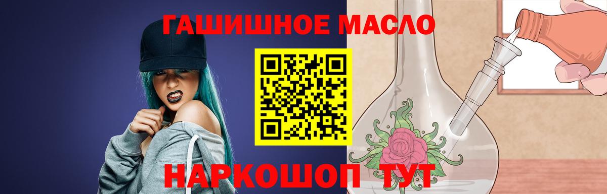 Дистиллят ТГК THC oil  Барабинск  ТГК вейп с тгк 