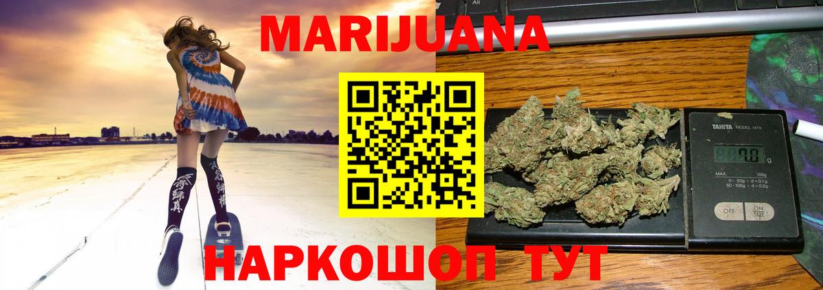 Каннабис Барабинск
